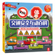 樂(lè )樂(lè )趣童書(shū)交通安全互動(dòng)百科7-10-14歲兒童做游戲動(dòng)手工DIY學(xué)習交通安全常識提高安全意識 官方正版