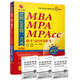 2018 機(jī)工版精點(diǎn)教材MBA、MPA、MPAcc聯(lián)考與經(jīng)濟(jì)類聯(lián)考邏輯1000題一點(diǎn)通（第3版）