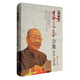 國醫(yī)大師朱良春全集（常用蟲藥卷）