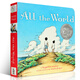凱迪克銀獎繪本 All the World 紙板書(shū) 進(jìn)口英文原版 溫馨唯美的人生哲學(xué)送音頻