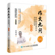 作文九問 跟特級教師蔣軍晶學(xué)寫作妙招（基礎(chǔ)篇）(優(yōu)樞學(xué)堂出品)