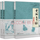 天山系列：梁羽生精品集：云海玉弓緣（套裝全三冊） 小說