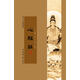 心經(jīng)注