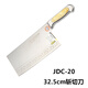 小師傅（LITTLE COOK）大廚師五鉻鉬釩鋼陽(yáng)江斬切刀廚房家用切片刀商用切肉刀切菜刀廚刀 JDC-20 (32.5CM)