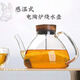 宜龍耐熱感溫玻璃壺茶具加厚過(guò)濾泡茶壺燒水壺電陶爐煮茶器養生花茶壺