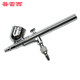 普雷西470噴筆模型筆噴槍筆槍雕塑工具 汽車(chē)模型噴繪 美甲噴繪 0.3mm上色噴筆
