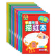 成長(cháng)樹(shù)學(xué)前練習描紅本【數字、拼音、漢字、英語(yǔ)、加減法、筆畫(huà)筆順】（套裝共10冊）幼小銜接