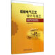 船舶電氣工藝設(shè)計與施工