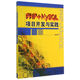 PHP+MySQL項(xiàng)目開發(fā)與實(shí)踐