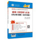 2015年全國二級建造師執業(yè)資格考試輔導系列：建筑工程管理與實(shí)務(wù)過(guò)關(guān)必做習題集（含歷年真題）