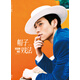 魏晨：2014新EP-帽子戲法（CD）（京東專賣）