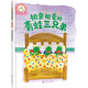 鈴木繪本 相親相愛(ài)的青蛙三兄弟（3-6歲 親情 手足 動(dòng)物科普 相處 第6輯）