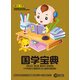 國(guó)學(xué)寶典（10DVD）
