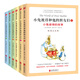 彼得兔經(jīng)典故事全集 小兔彼得和他的朋友們（暢讀注音版 套裝共6冊）
