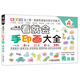 乖寶啟蒙：一看就會手印畫大全A（男孩篇）