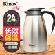 KINOX 香港建樂(lè)士歐式304不銹鋼保溫壺真空2L大容量禮品家用辦公 鋼本色 1.5升