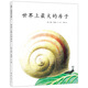 李歐·李?yuàn)W尼11：世界上最大的房子 （愛(ài)心樹(shù)童書(shū)）