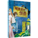少年游系列：城堡里的怪獸(魔法象·故事森林)