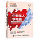 中老年人學(xué)電腦（Windows 10+Office 2016版）（含DVD光盤1張）(博文視點(diǎn)出品)