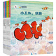保冬妮原創(chuàng)繪本海洋館·第二季（ 套裝共6冊(cè)）