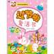 中外節日貼紙游戲書(shū)：過(guò)節啦·復活節