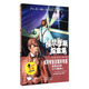 威斯特里亞寓所奇遇(全新彩插版)/福爾摩斯探案集