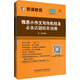 雅思小作文寫作機經(jīng)及必備話題精準預測