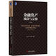 金融資產(chǎn)風(fēng)險與定價(jià)（理論篇）