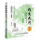 作文九問 跟特級教師蔣軍晶學(xué)寫作妙招（實戰(zhàn)篇）(優(yōu)樞學(xué)堂出品)