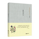 茅盾文學(xué)獎(jiǎng)獲獎(jiǎng)?wù)咝≌f叢書：藍(lán)袍先生