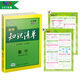 數學(xué) 初中知識清單 初中必備工具書(shū) 第5次修訂（全彩版）2018版 曲一線(xiàn)科學(xué)備考 