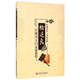 中國(guó)書法·名家名帖：褚遂良行楷書入門基礎(chǔ)教程