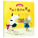 《寶寶情緒管理圖畫書》友好相處不自私系列：送給小兔子的蛋糕(中國(guó)環(huán)境標(biāo)志 綠色印刷)
