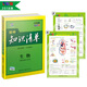 生物 初中知識清單 初中必備工具書(shū) 第5次修訂（全彩版）2018版 曲一線(xiàn)科學(xué)備考