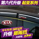 理昂 起亞K2K3K4K5新智跑奕跑KX5煥馳KX3福瑞迪KXcross晴雨擋改裝專用擋雨板車窗雨眉 晴雨擋 起亞