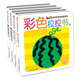 好寶寶多功能視覺激發(fā)系列：黑白·彩色拉拉書（套裝共4冊）