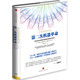 第二次機器革命 數字化技術(shù)將如何改變我們的經(jīng)濟與社會(huì )