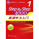 英語聽力入門3000（第1冊 學(xué)生用書 附光盤）