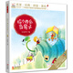 快樂(lè )鳥(niǎo)系列拼音讀物：撿個(gè)西瓜當房子
