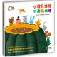 幼兒創(chuàng  )造力精選—小河馬波波的南瓜咖喱
