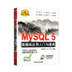 MySQL5 數(shù)據(jù)庫應(yīng)用入門與提高（附光盤）