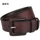 KCOLM無(wú)金屬皮扣防過(guò)敏真皮皮帶針扣男士牛皮腰帶防敏抗敏加長(cháng)大碼胖寬 咖啡色 130cm