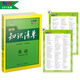 英語(yǔ) 初中知識清單 初中必備工具書(shū) 第5次修訂（全彩版）2018版 曲一線(xiàn)科學(xué)備考