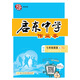 2017年秋季啟東系列·啟東中學(xué)作業(yè)本 七年級(jí)英語(yǔ)(上)YL譯林版