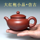 一茗金砂宜興紫砂壺茶壺 純原礦大紅袍朱泥吳海良90CC小品全手工仿古壺
