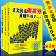 包郵 中學(xué)考場作文訓(xùn)練營+文言文必考140字+語文閱讀得高分策略與技巧 初中卷全3冊黃保余