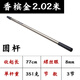 奧光鋁合金撈魚(yú)網(wǎng)桿釣魚(yú)抄網(wǎng)伸縮桿折疊頭漁具配件大小操抄魚(yú)用品 2.02m 鋁合金抄網(wǎng)桿