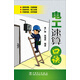 電工速算口訣