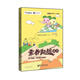 學(xué)而思培優(yōu) 素養起航讀本（第一冊 上冊 適用于1～2年級）