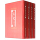 百衲本元史（套裝1-4冊）